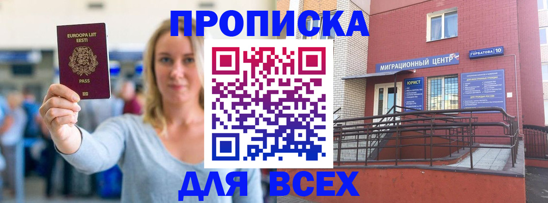 временная регистрация гарантия в Грязовце