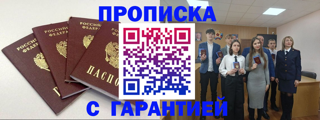временная регистрация гарантия в Грязовце