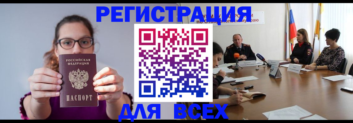 прописка для школы в Грязовце