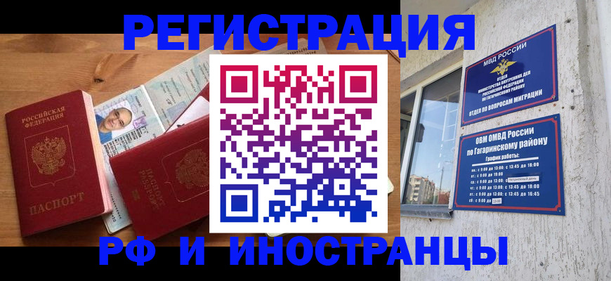 прописка гарантия в Грязовце