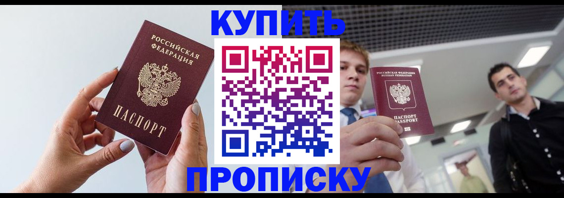 временная регистрация для всех в Грязовце