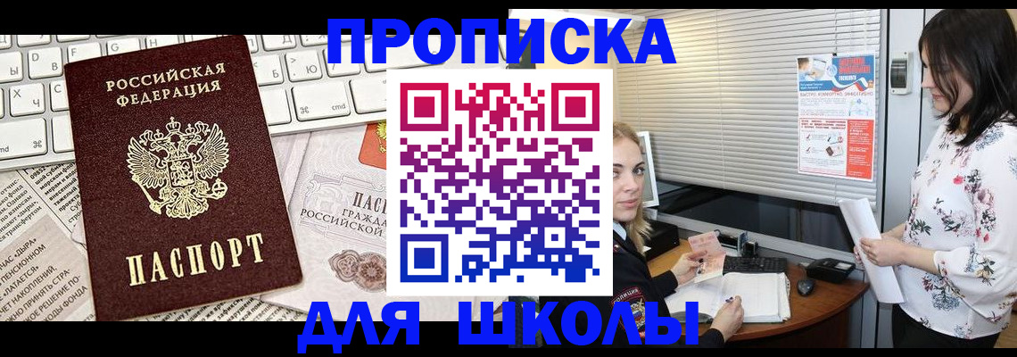 купить прописку в Грязовце